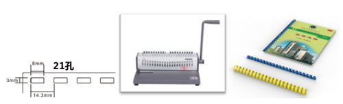 Introduction to Stapler and comb binding machine